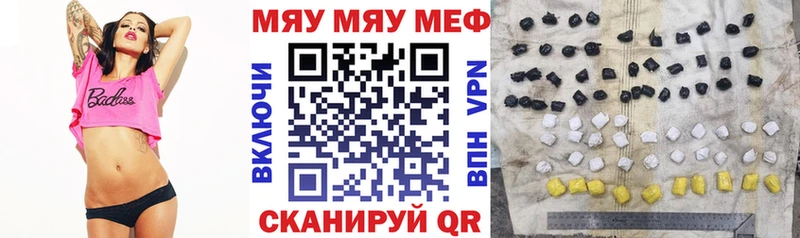 Меф мяу мяу кристаллы Серов