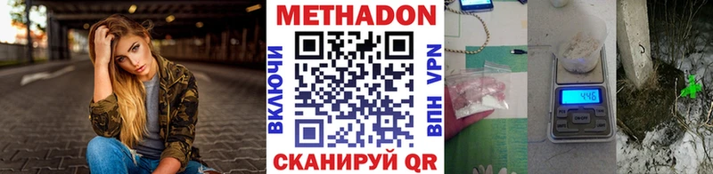 МЕТАДОН мёд  Купить закладки  Серов 